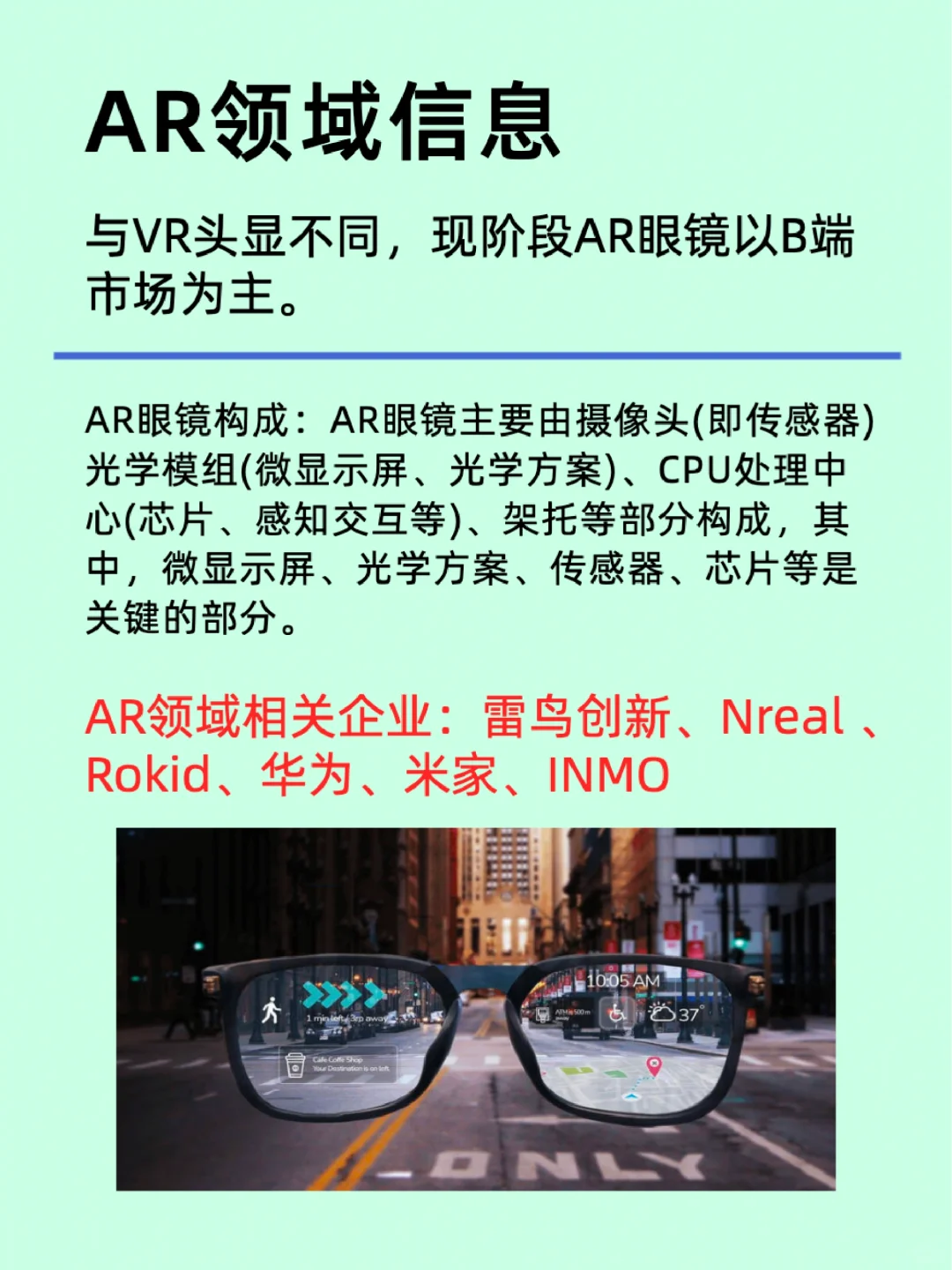 快速看懂什么是AR/VR/MR