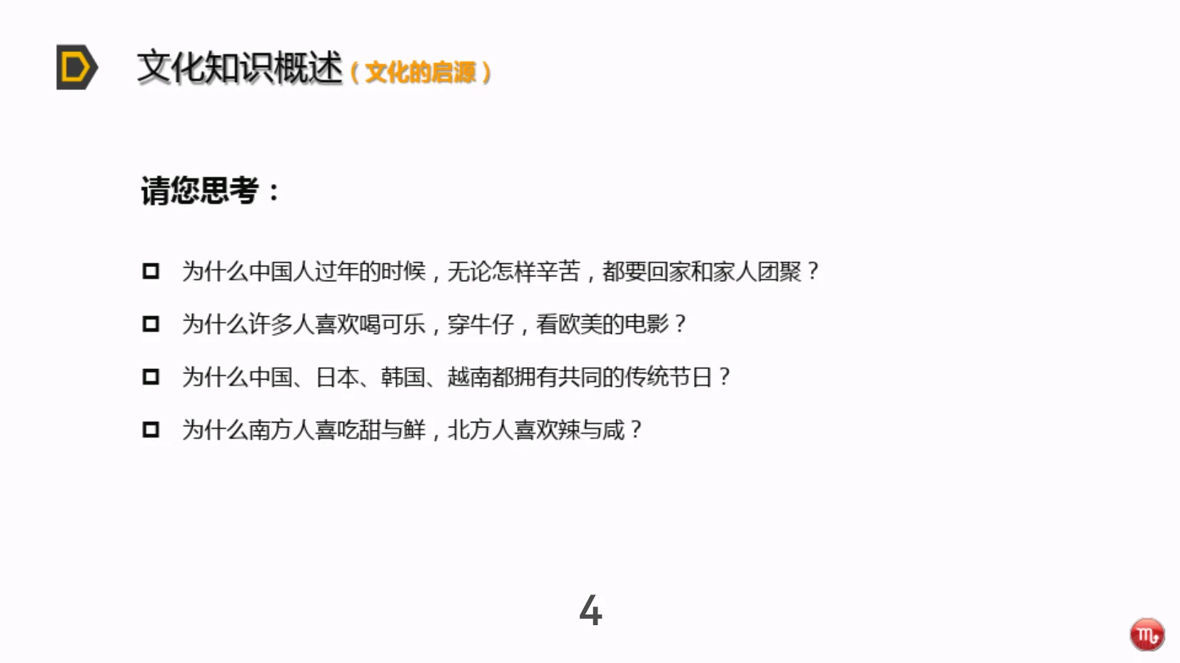 企业文化框架，老板看过来?