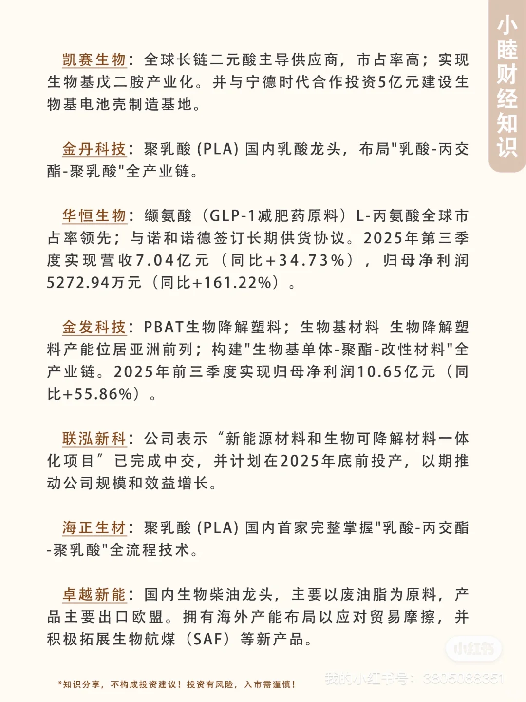 布局未来六大产业，建议收藏！！