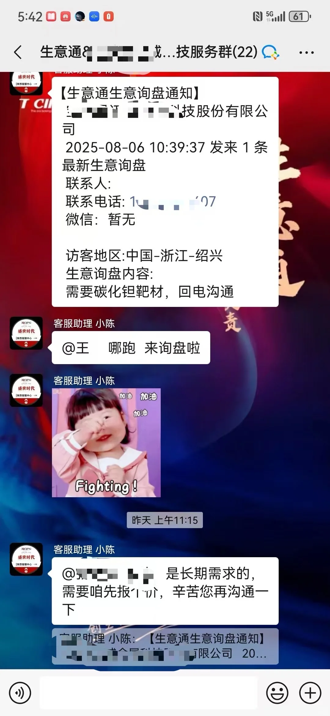 同样是钛厂，为啥他接的订单比你多3倍？