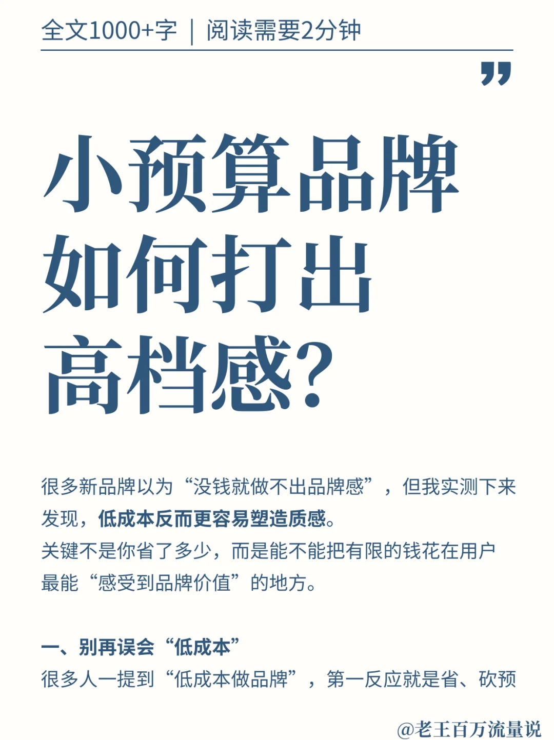 4 步打造高级品牌感，中小企业直接套用