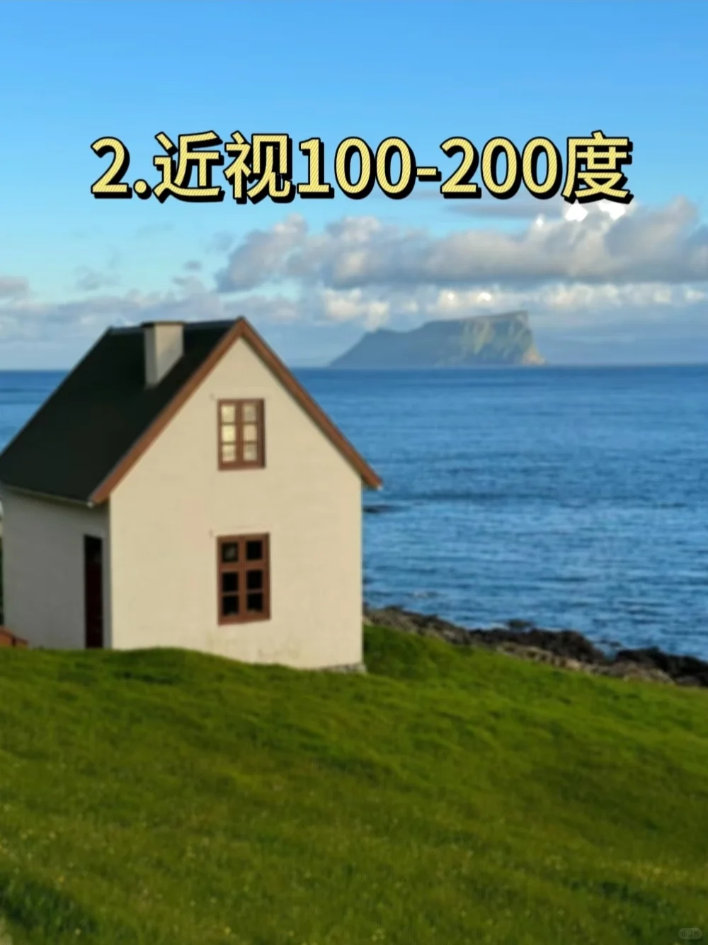 来看看不同近视度数看到的世界