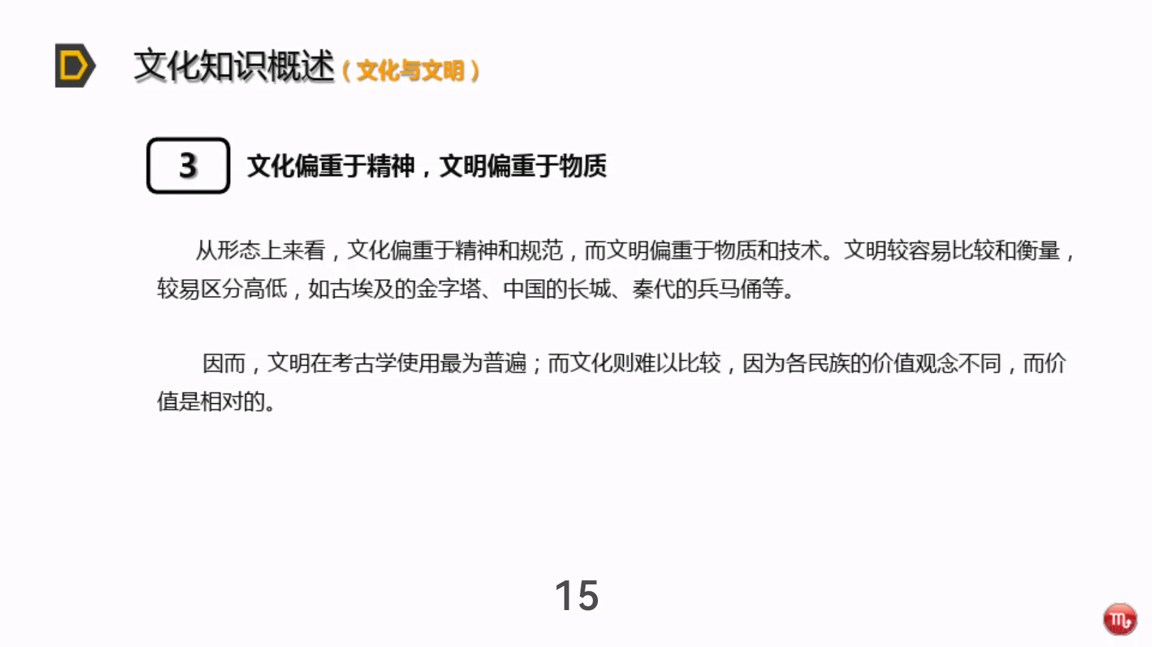 企业文化框架，老板看过来?