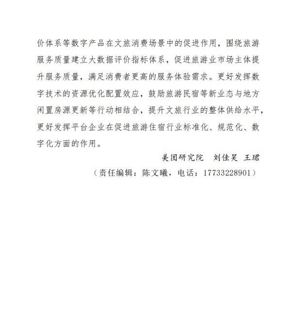 2025年当前我国文旅消费呈现六个新趋势