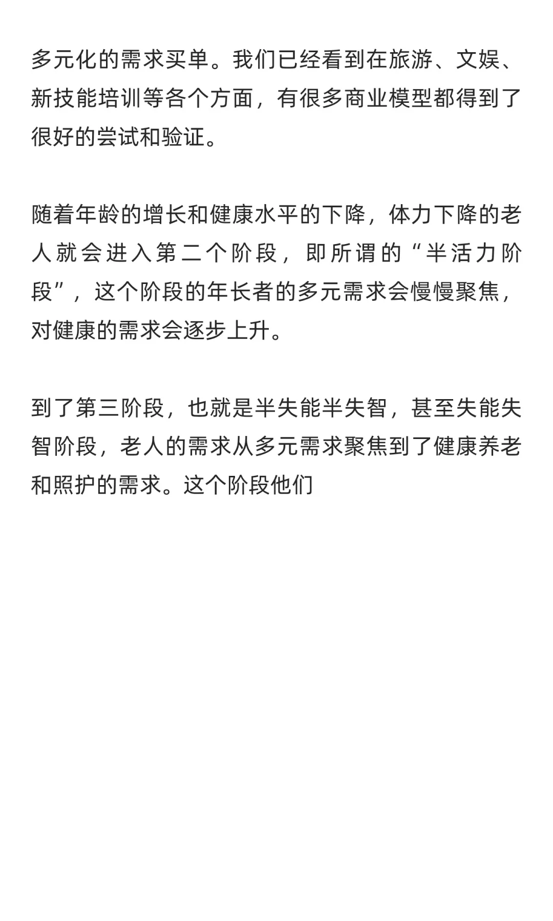 ?4亿人的超级市场！重阳节聊聊银发经济