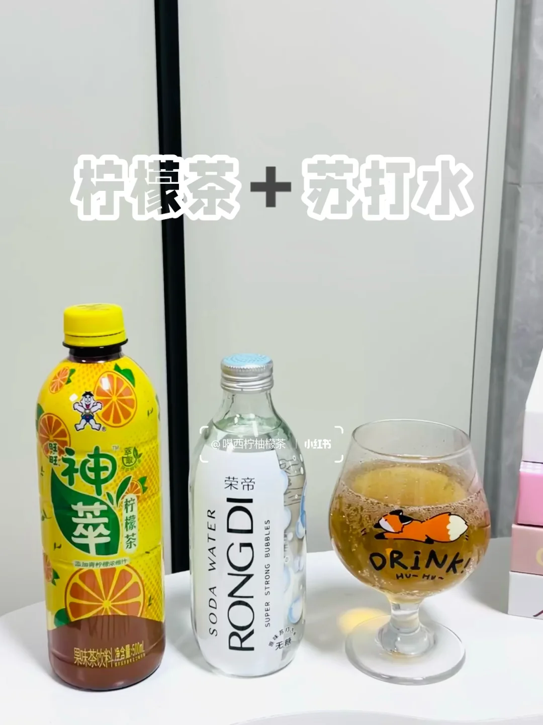 ?15秒搞定巨好喝气泡水！闺蜜追着要配方