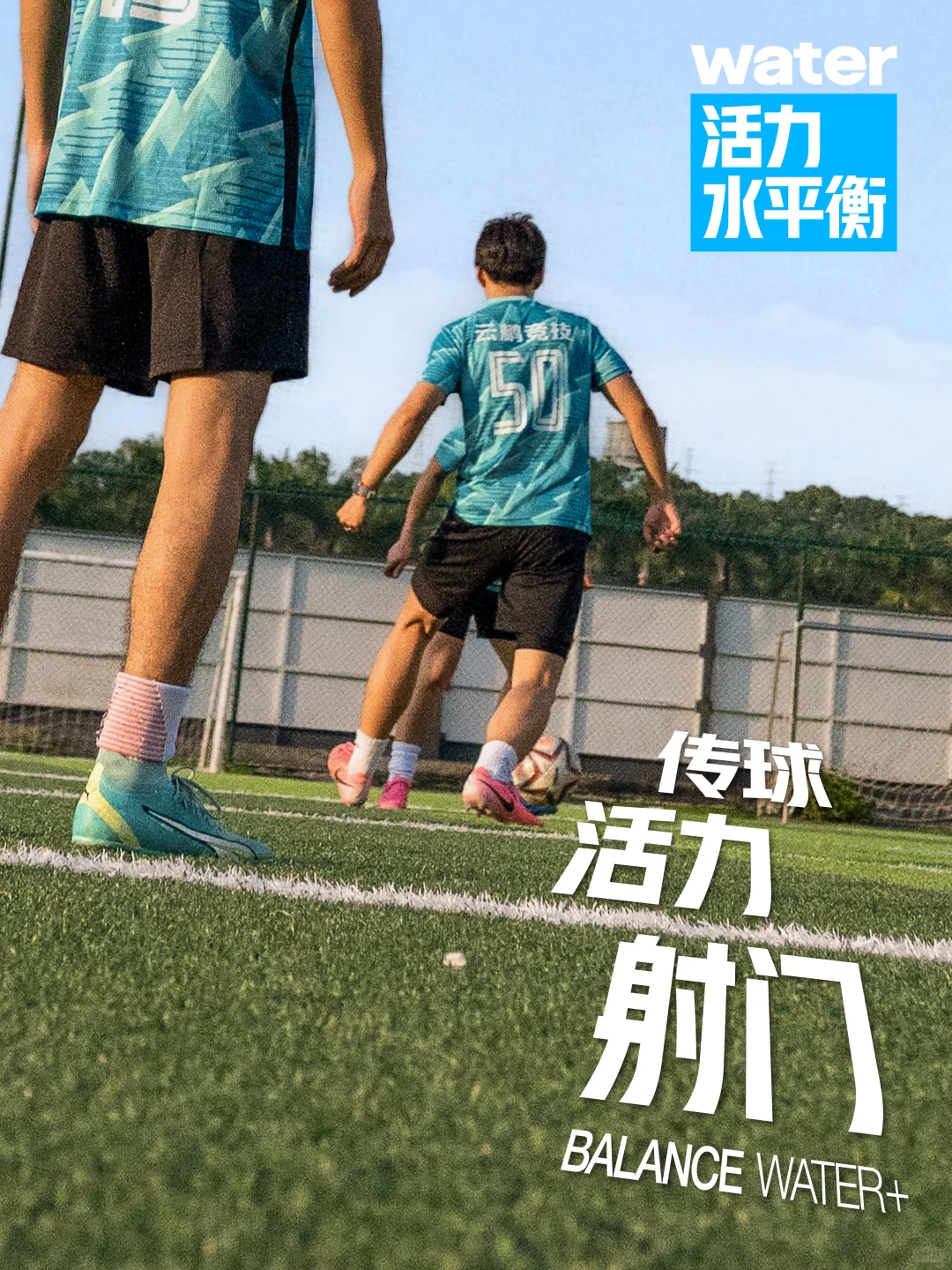 活力在线，热爱一直“在场”