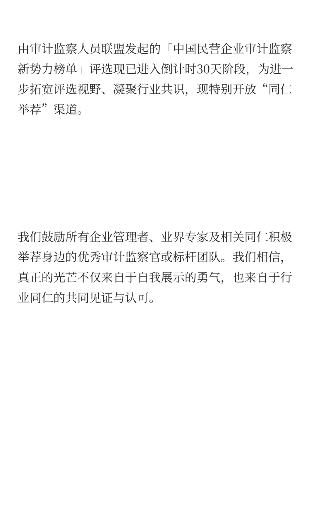 倒计时30天 |风起之时，谁是迎风者？