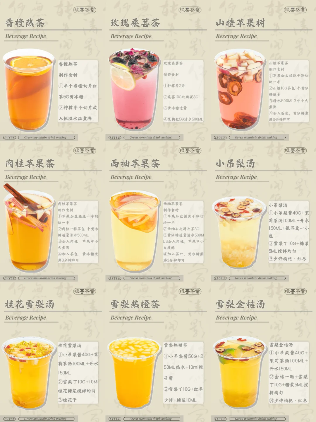 9款奶茶店巨好喝的秋冬热饮果茶系列✅