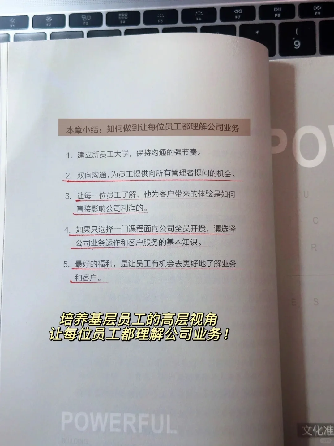 奈飞文化手册，中小企业持续增长的利器！