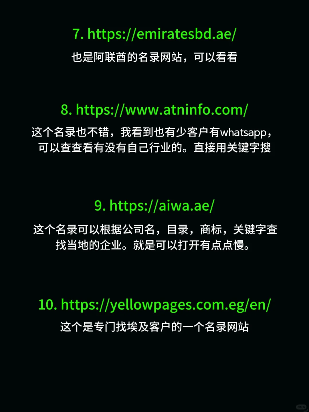 听我一句劝！2025，都去冲中东外贸市场?