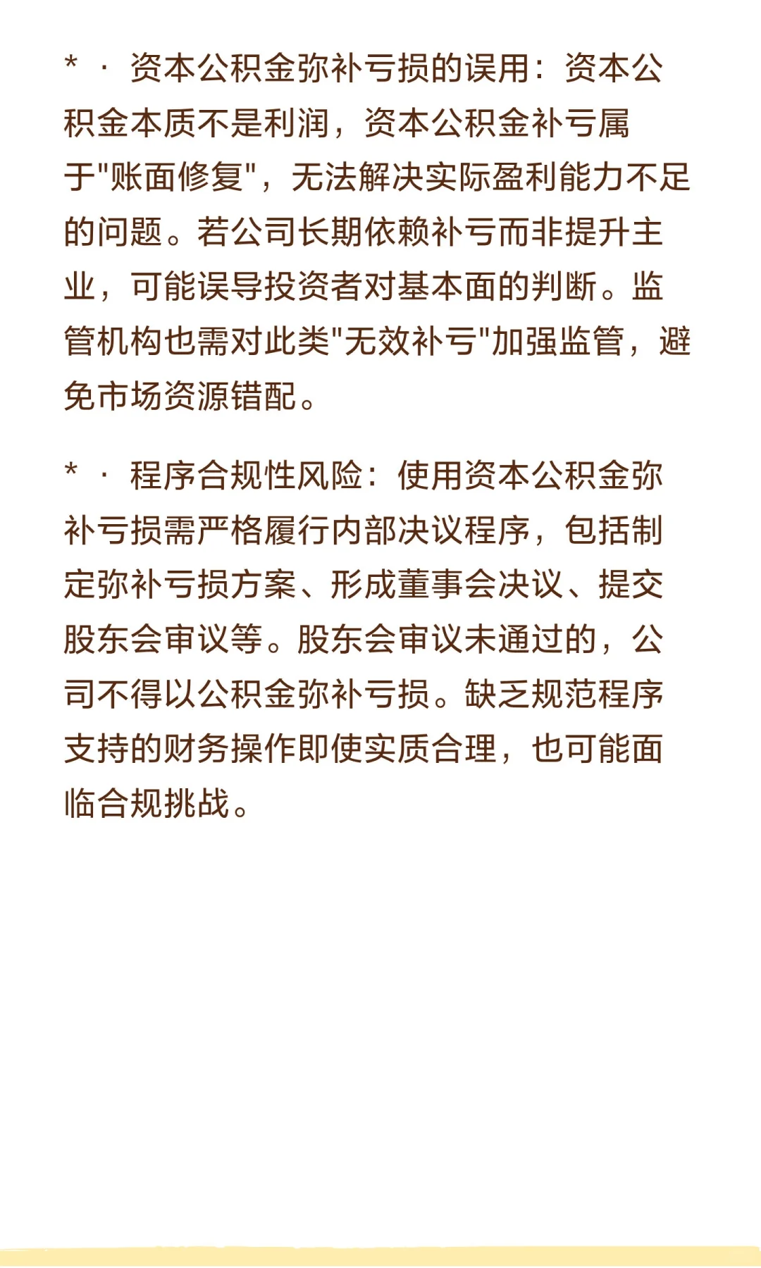 企业财务核心科目解析：基于2025年最新政策