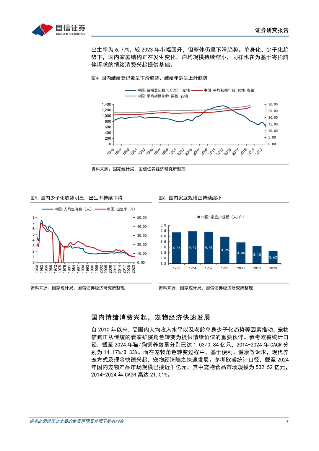 宠物食品行业：银发经济推动下的新机遇