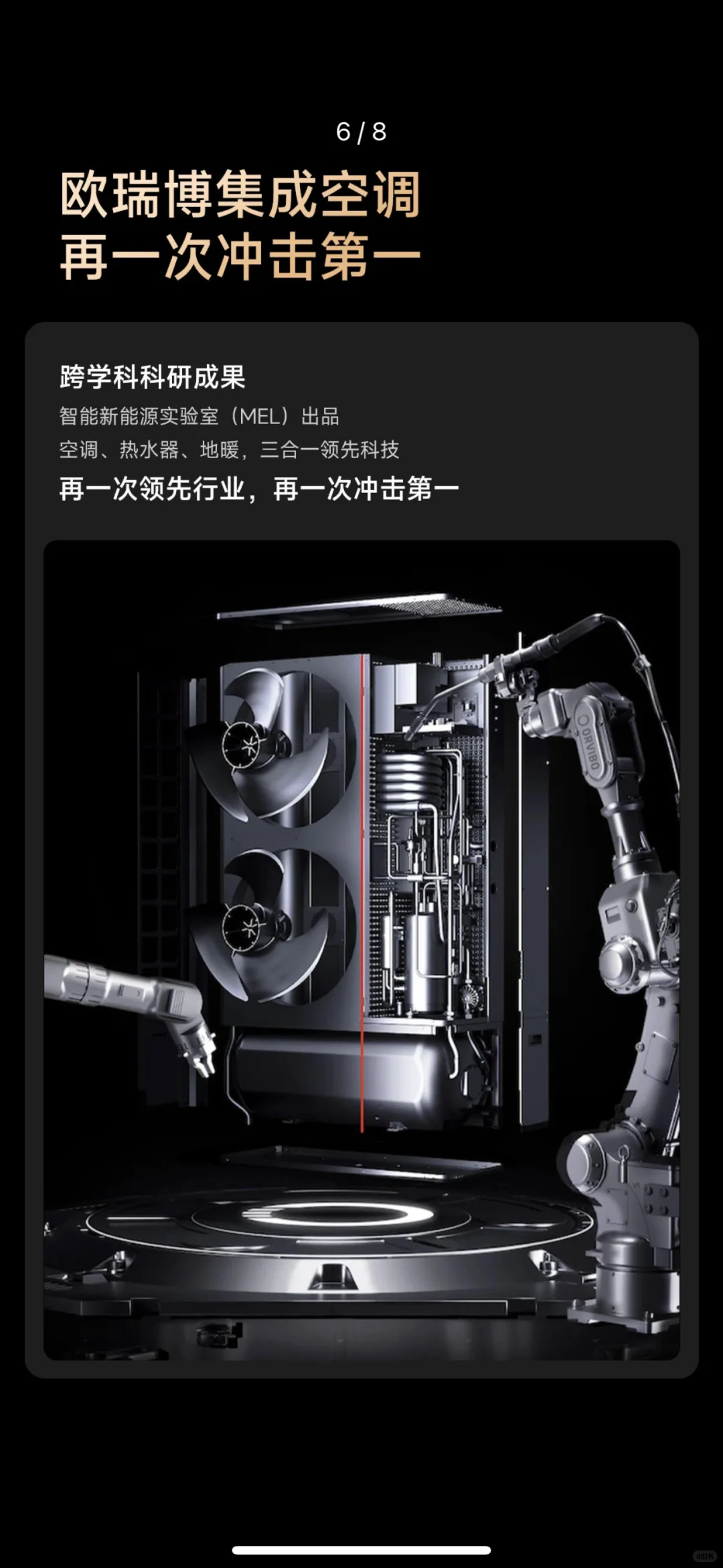 全屋智能，欧瑞博智能批发，价格极低欢迎联系