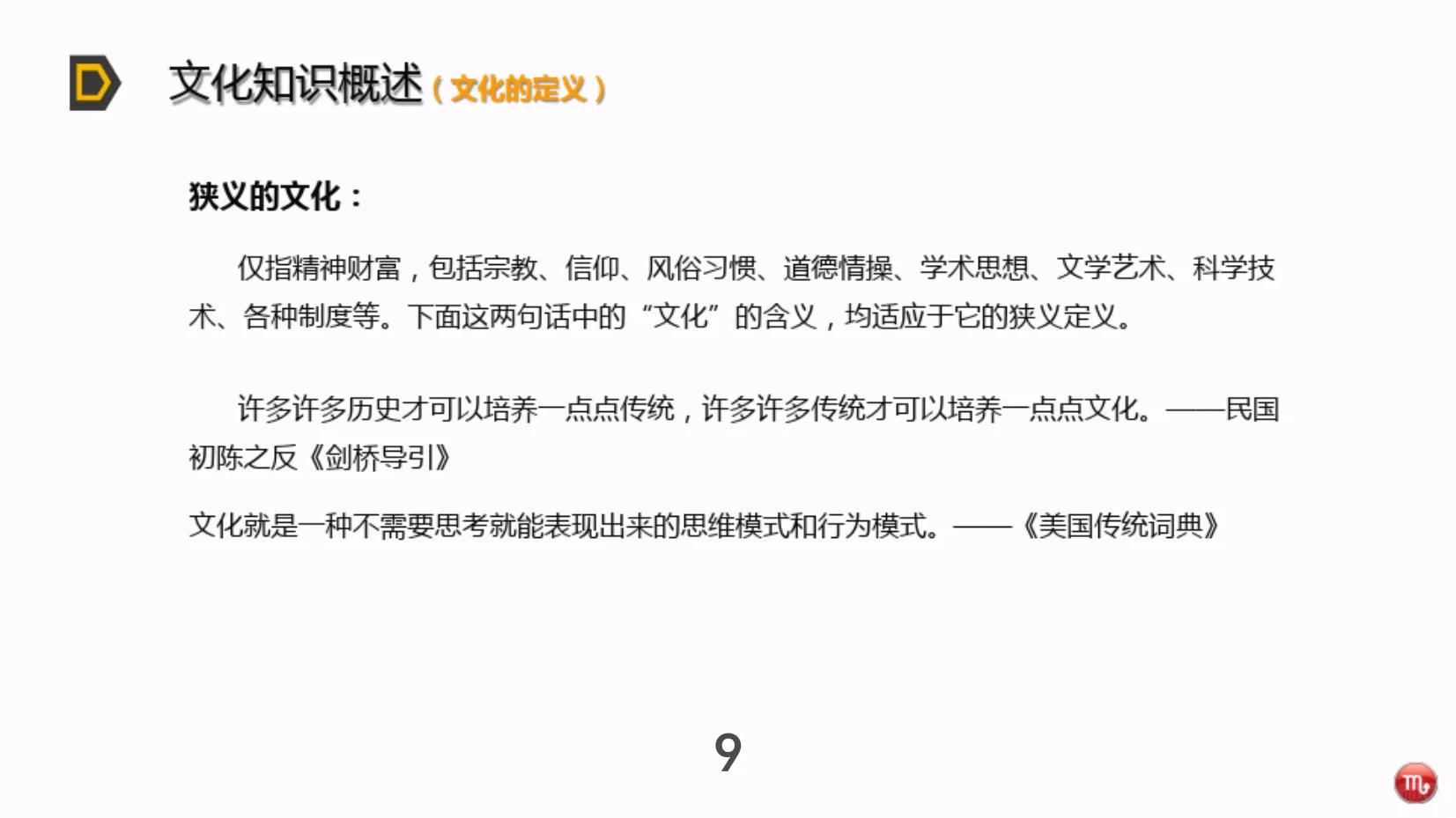 企业文化框架，老板看过来?