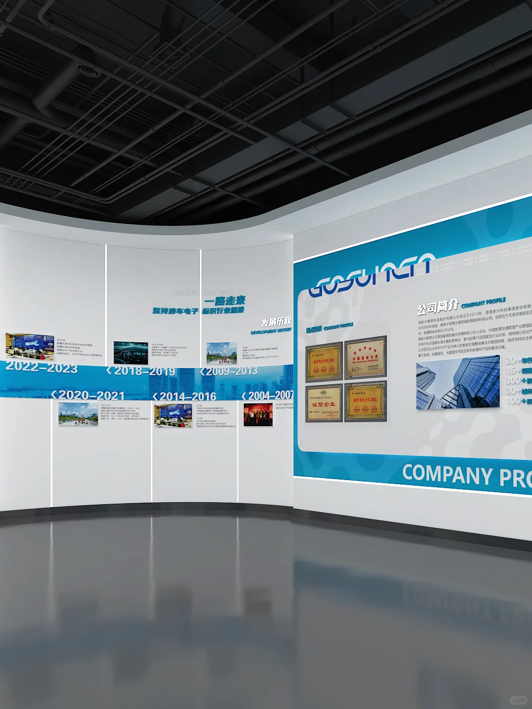 科技感展厅设计｜企业品牌力的视觉化表达