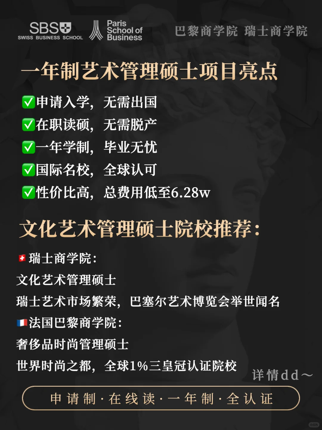 文化产业崛起，搞钱必冲艺术管理硕士！