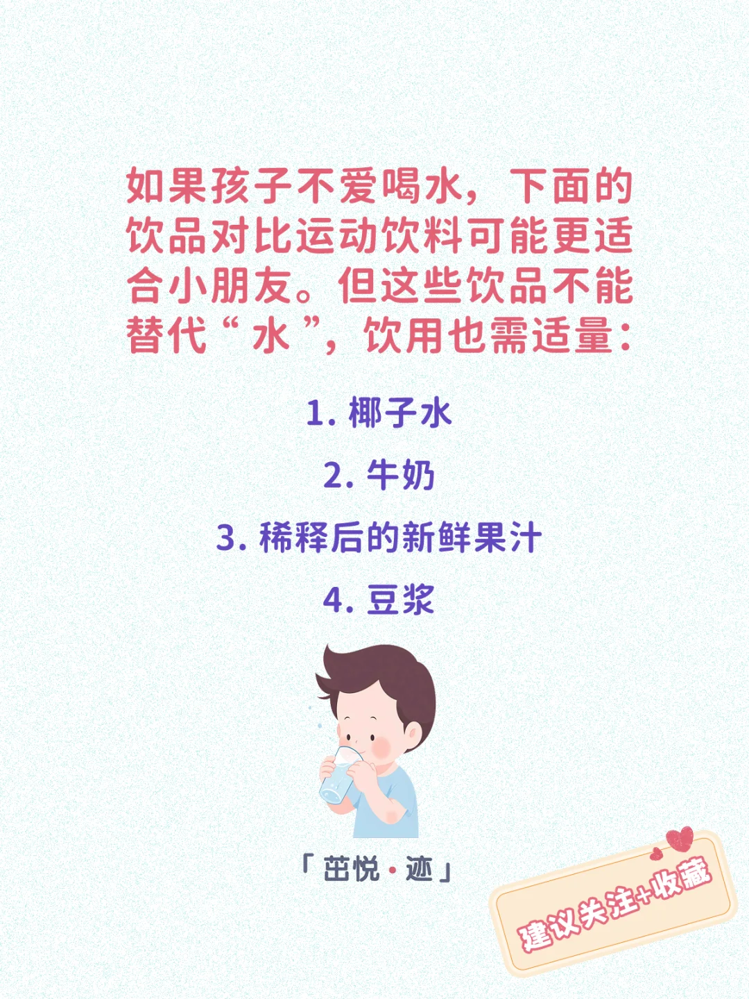 孩子运动喝什么？运动饮料可以么？