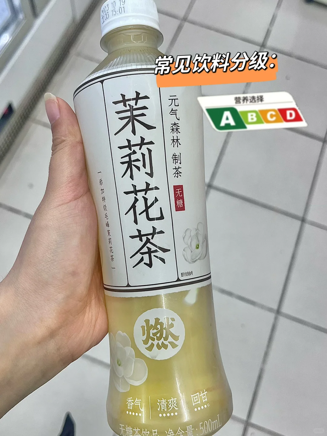 分享一下我爱喝的常见的饮料分级情况?