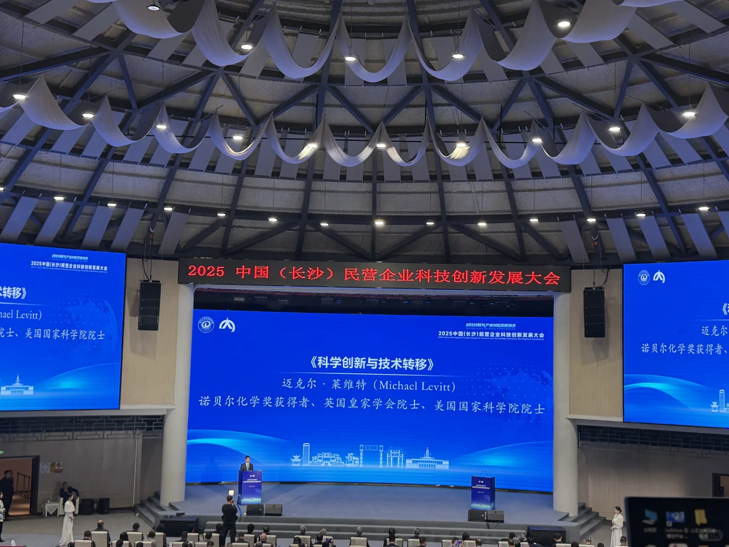 诺贝尔化学奖得主Michael Levitt同传