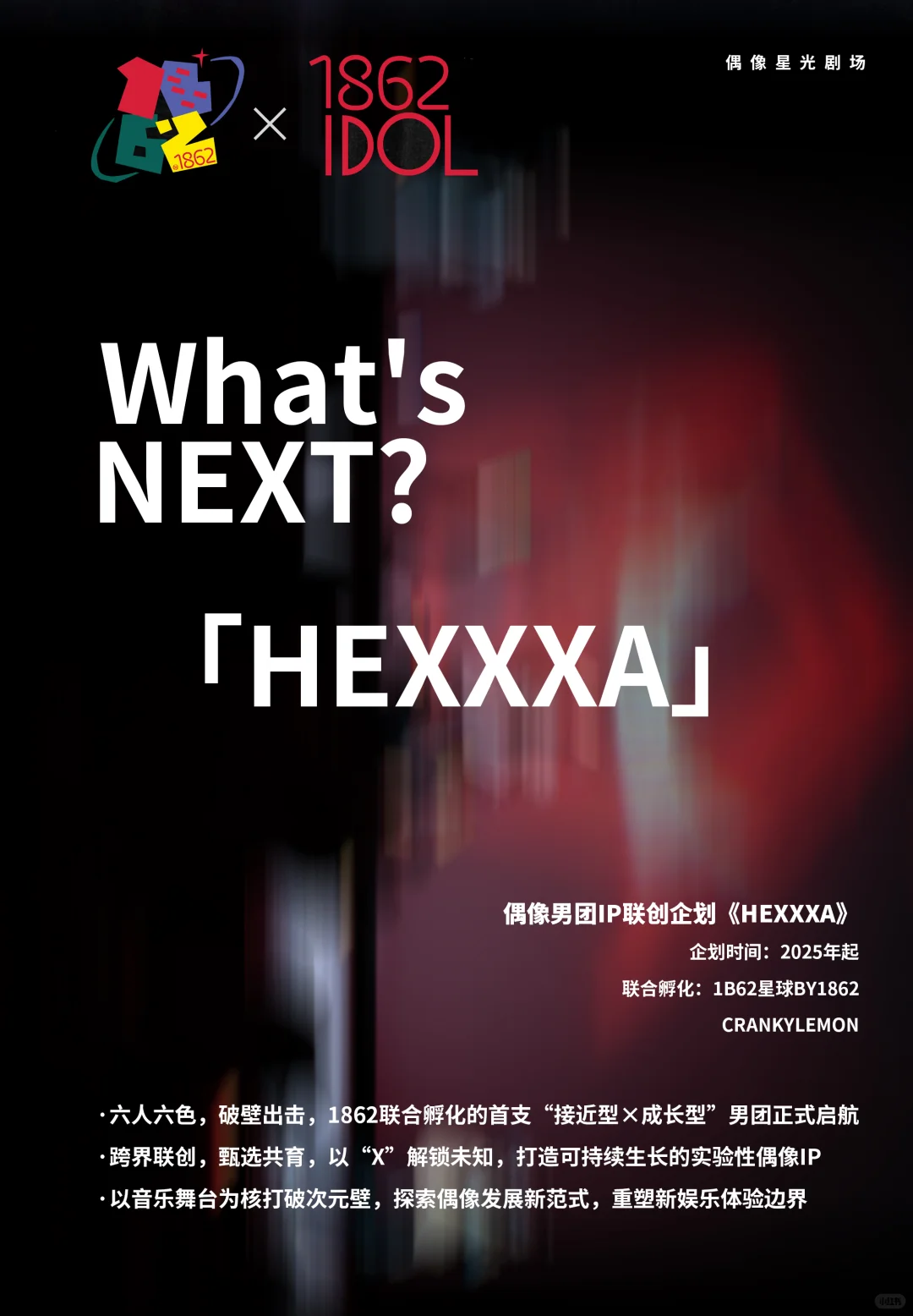 1862新演出季好先进！从MR戏剧到淋雨派对