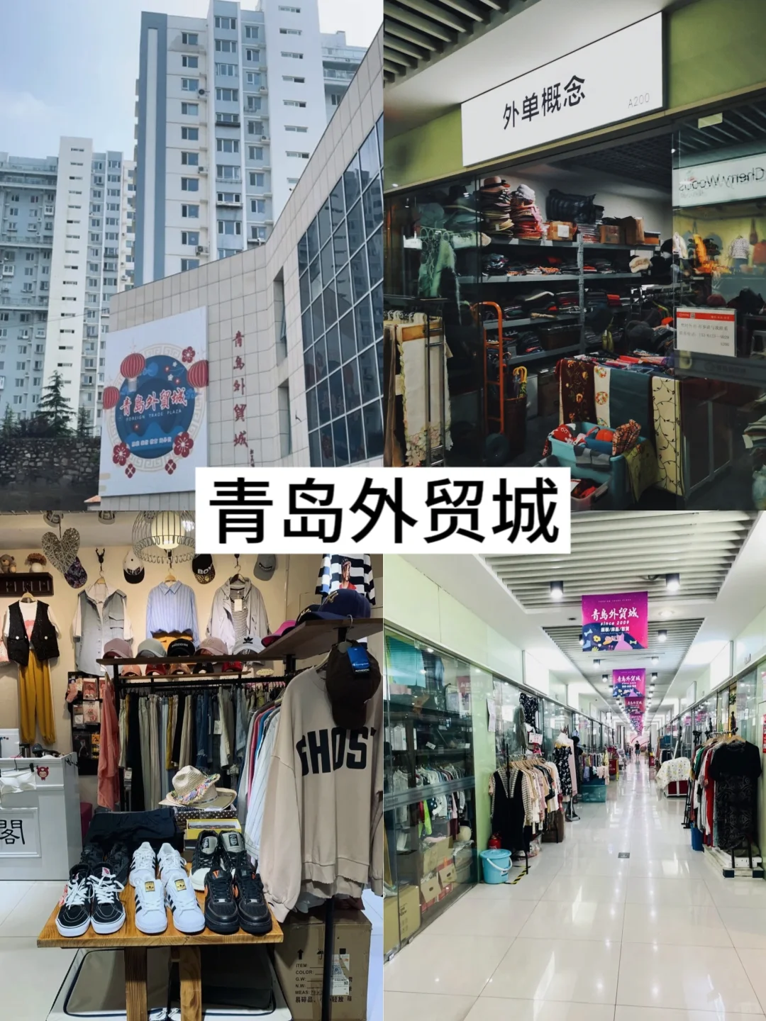 我佛了！一次性能逛这么多外贸好店？！！