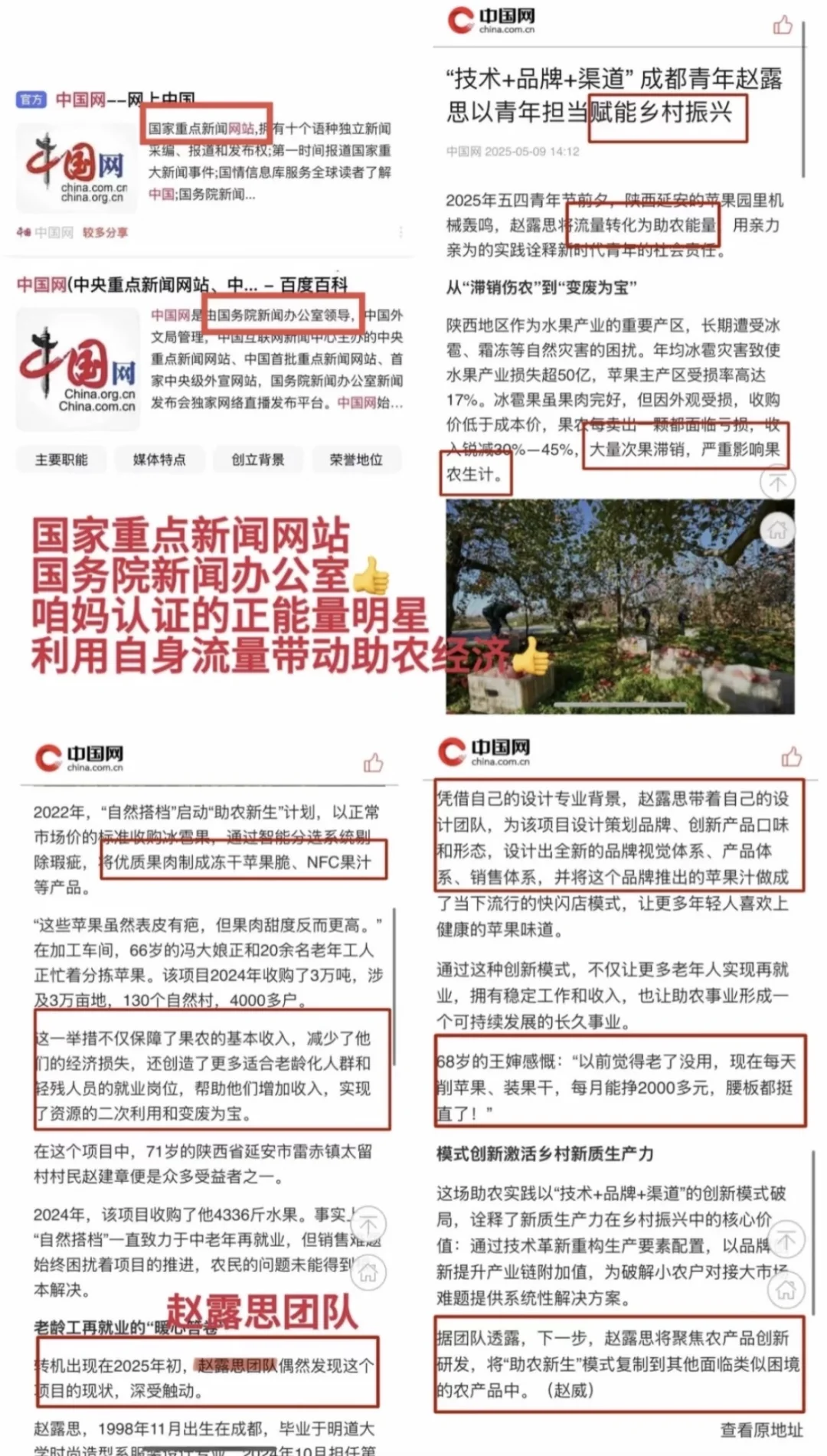 助农产业链包括销售?