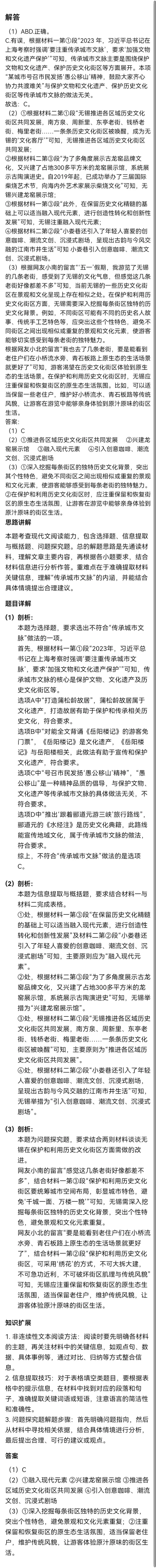 这道初中语文题有人会吗？