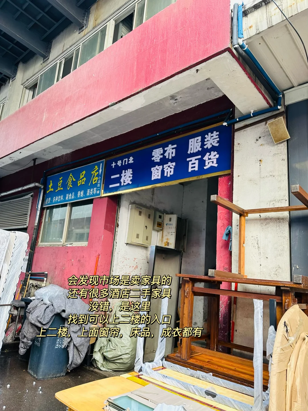 我的另类解压方式，海外海布料市场淘布料