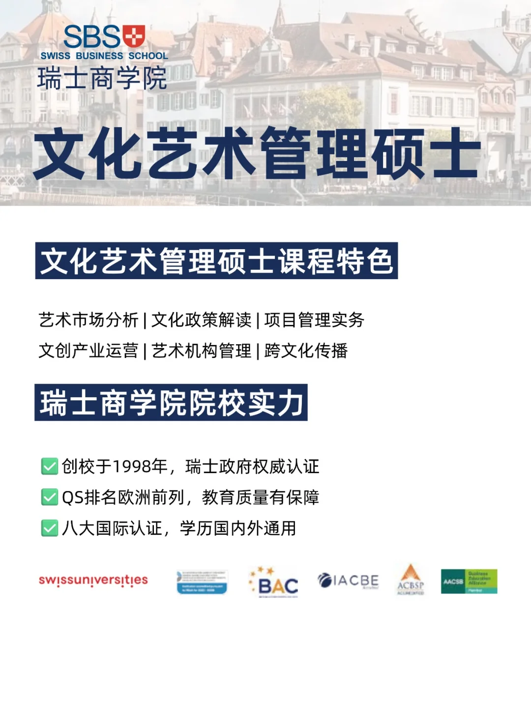 文化艺术管理者必修课?艺术管理在线硕士