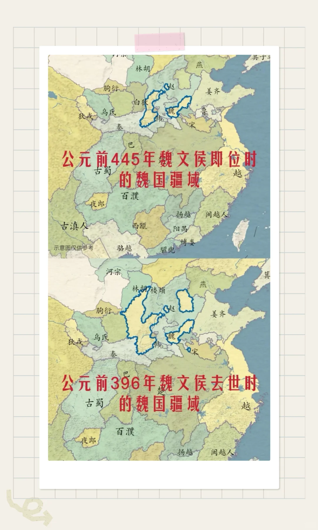 魏文侯之眼：择社稷型人才，铸卓越型企业