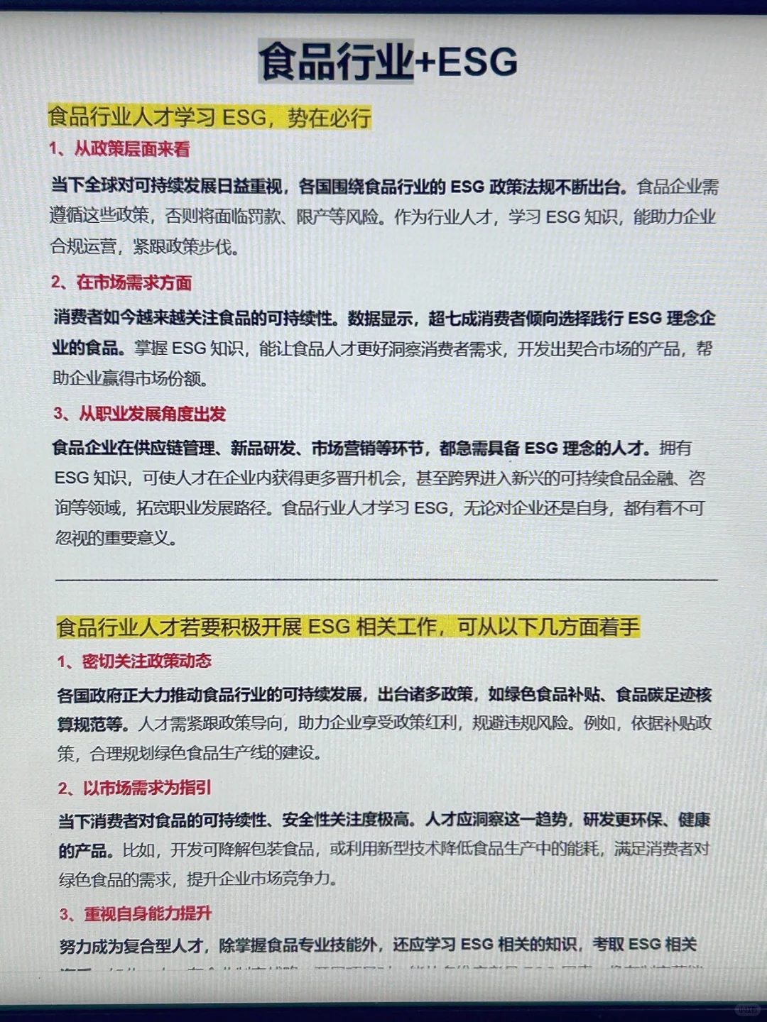 未来5年，食品行业最吃香的三个方向！