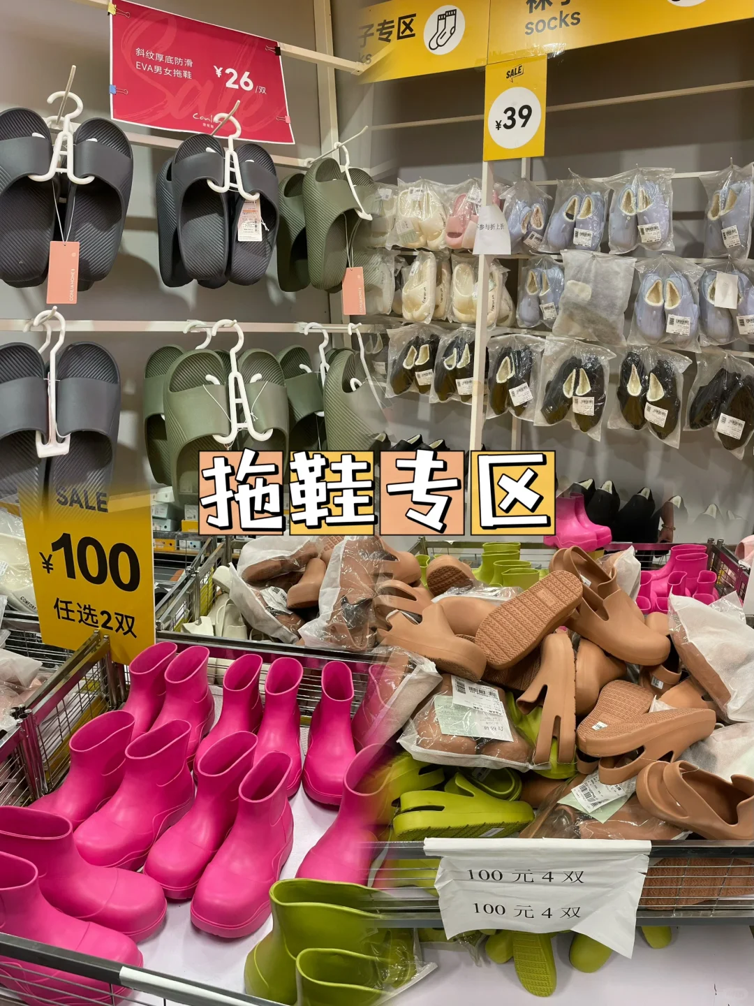 佛山探店 | 星期六鞋类特卖工厂店攻略