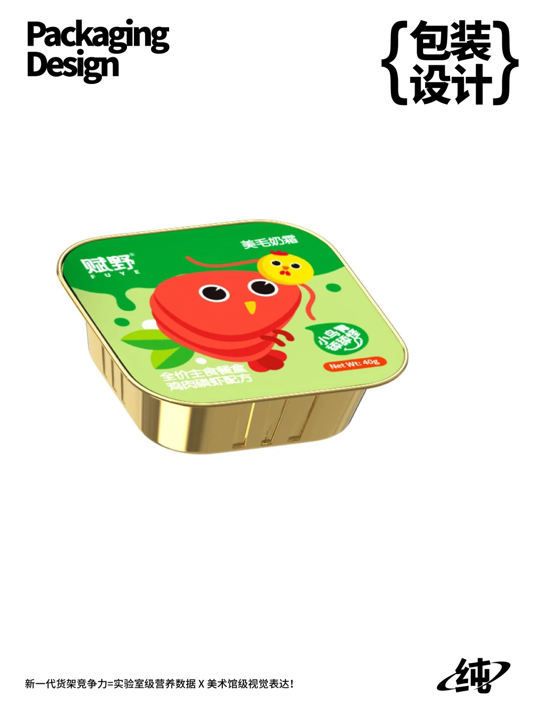 原创设计｜宠物餐盒设计萌出销量新高度！