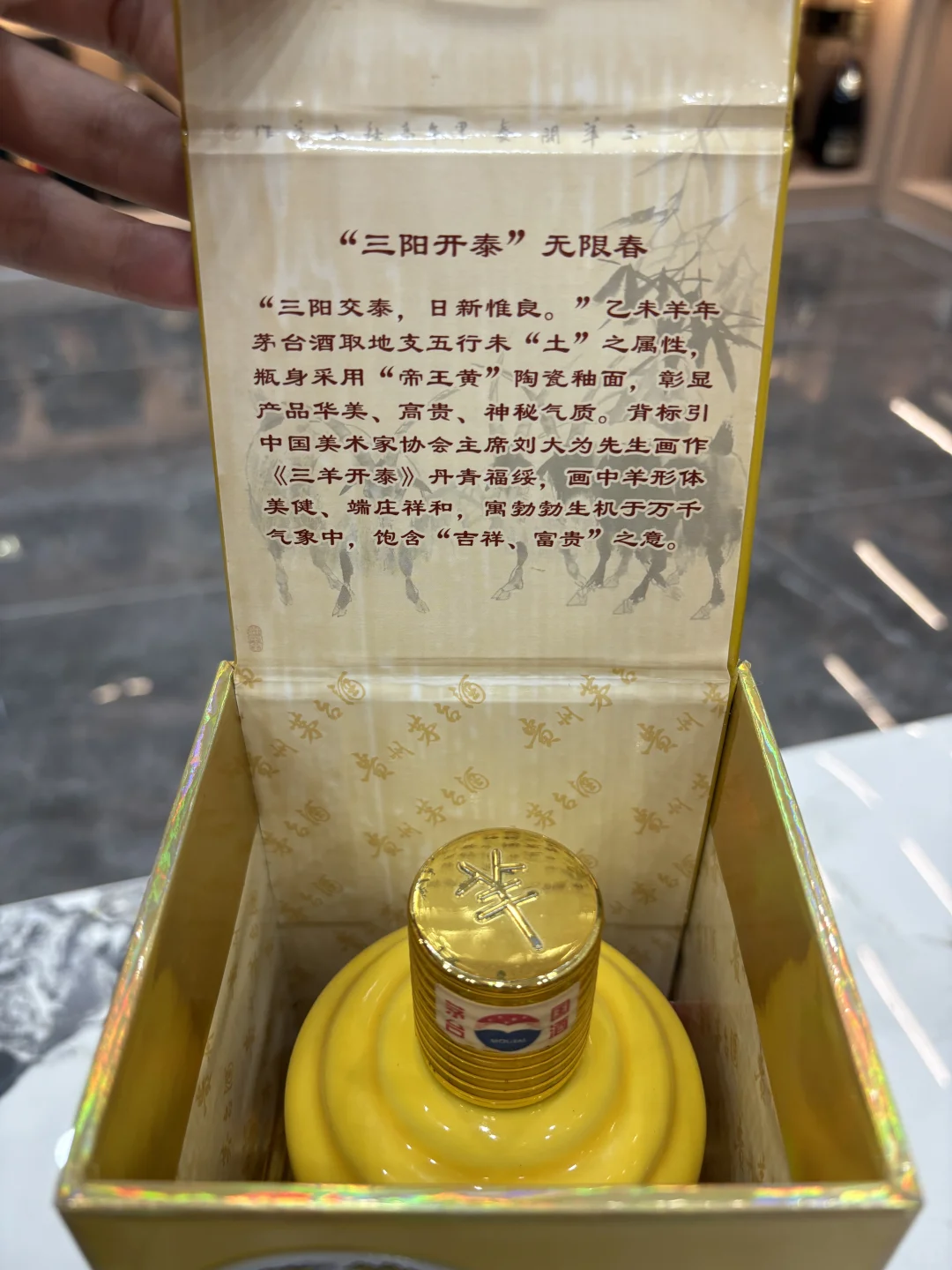 羊年茅台太顶了！闲置名酒速来变现?