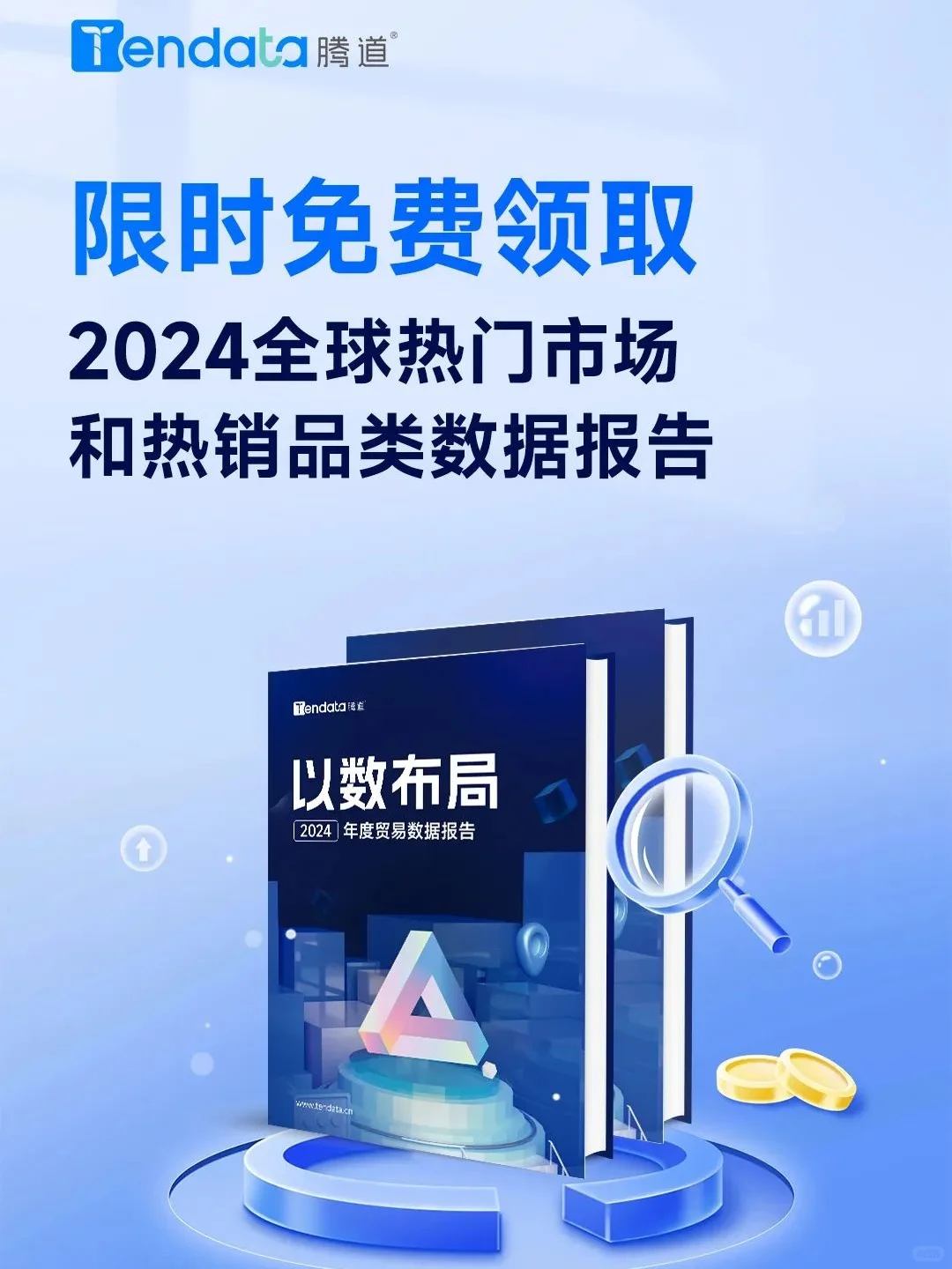 2025上半年做外贸的方向和大趋势，你一定要