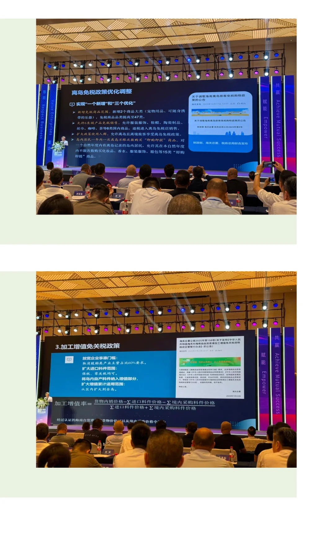 周末高光时刻！三亚?民营企业家日