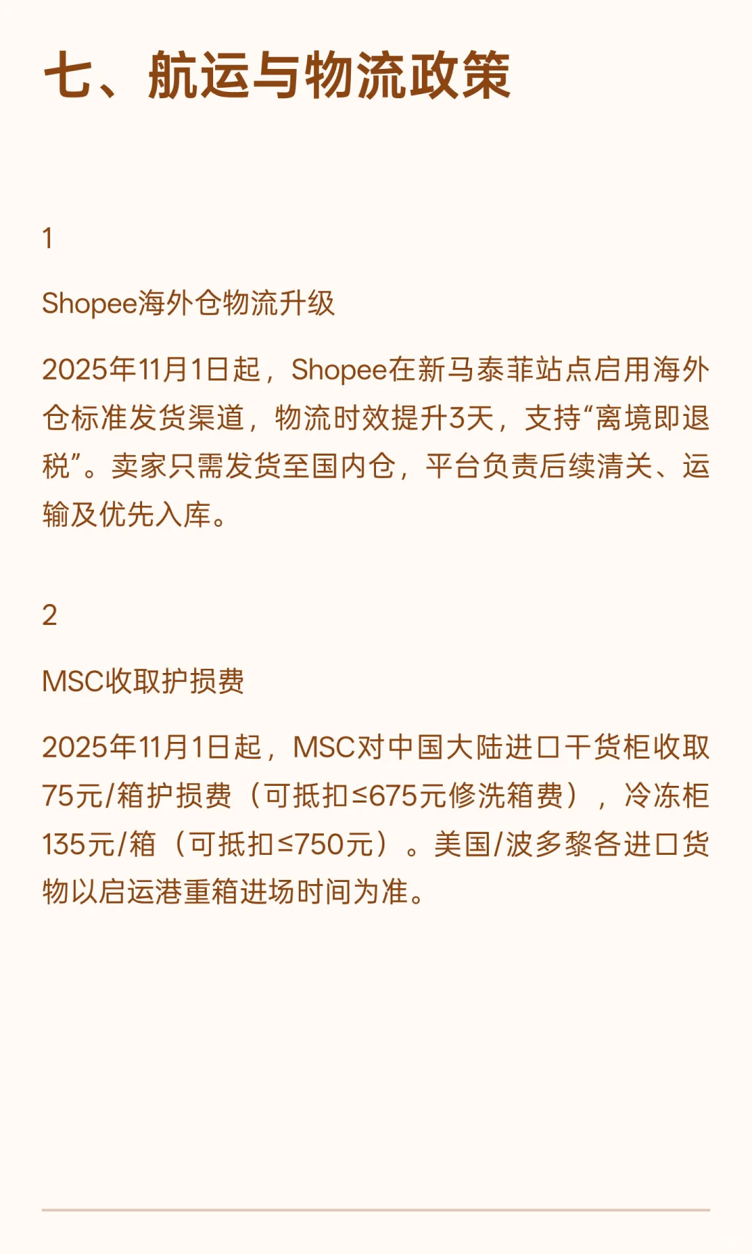外贸新规即将生效！美方将取消10%芬太尼关