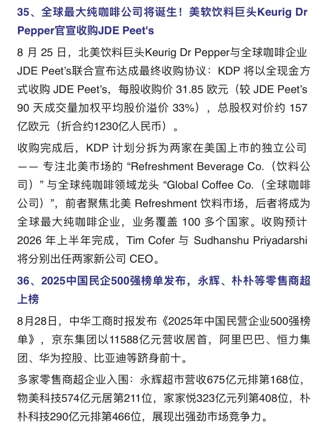 两周食品行业热点打卡，食品人来找开品灵感