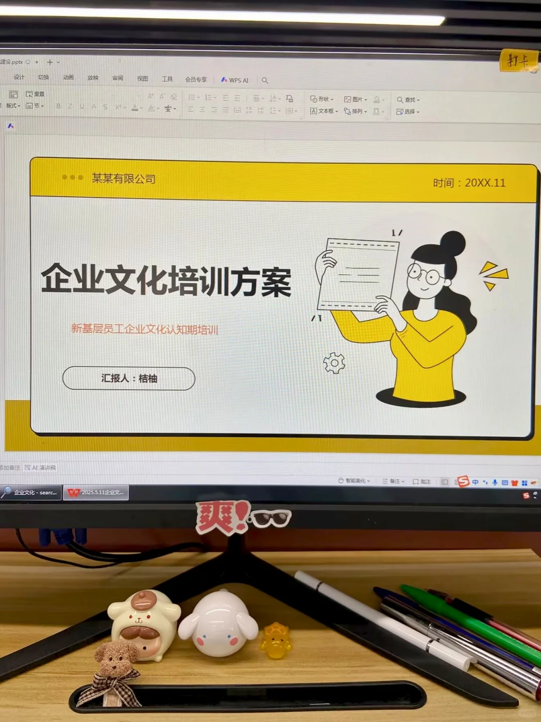 不会做企业文化培训的HR快来抄作业啦！