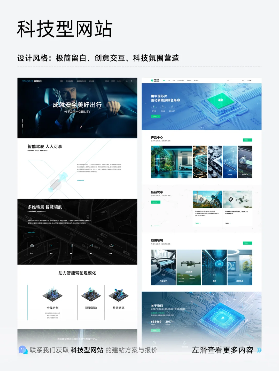 2025不同类型企业官网建设怎么做？