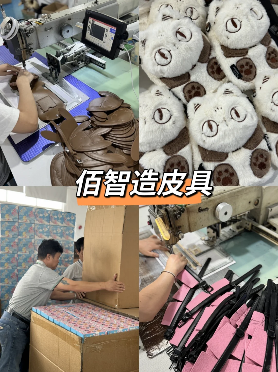 19国跨境电商都在找的外贸包包工厂！