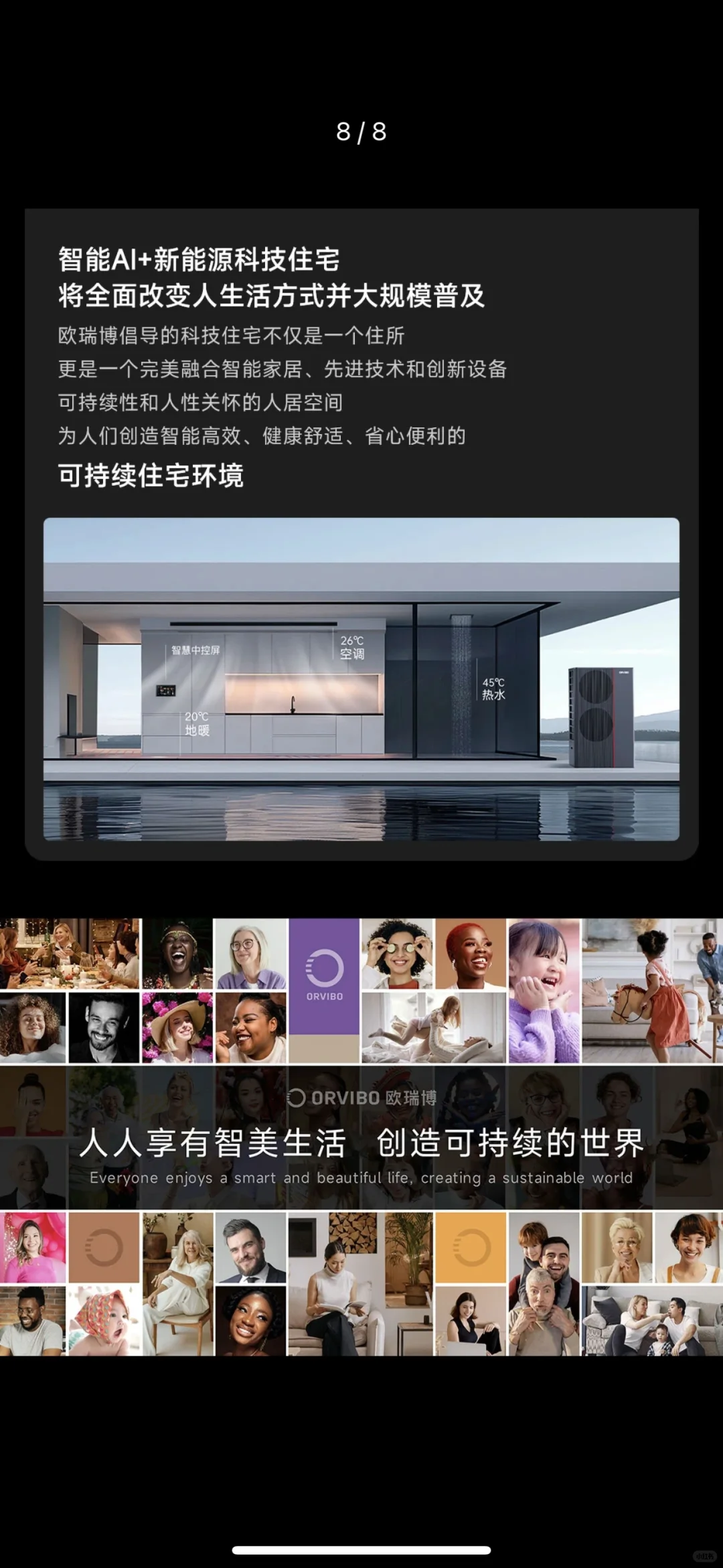 全屋智能，欧瑞博智能批发，价格极低欢迎联系