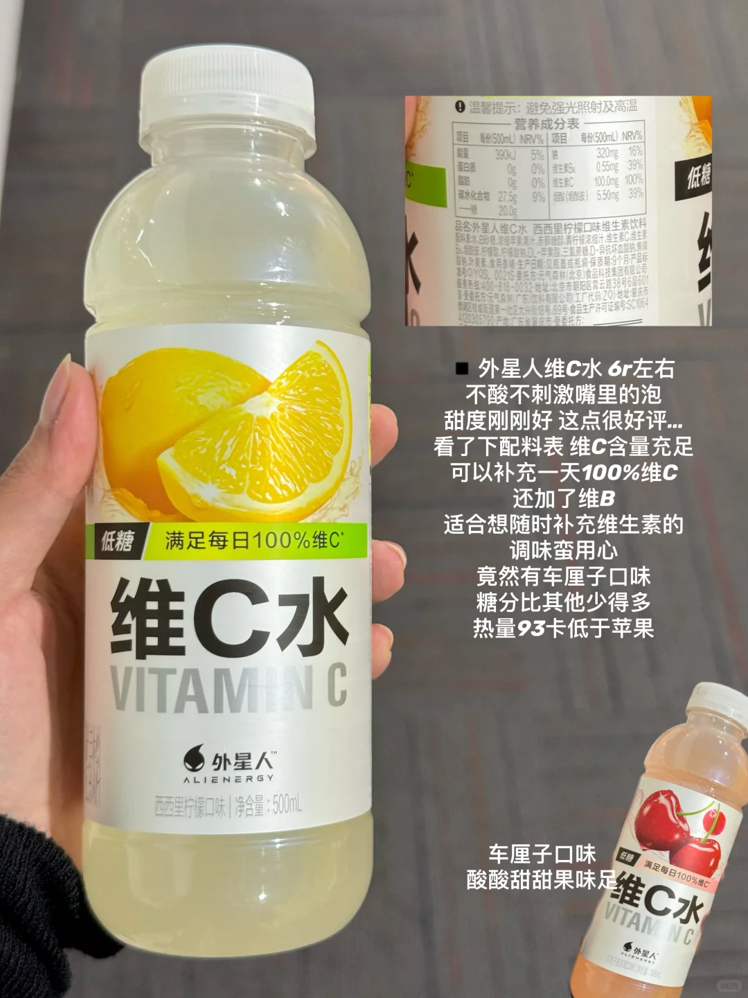 换季必备！维C饮料最全测评