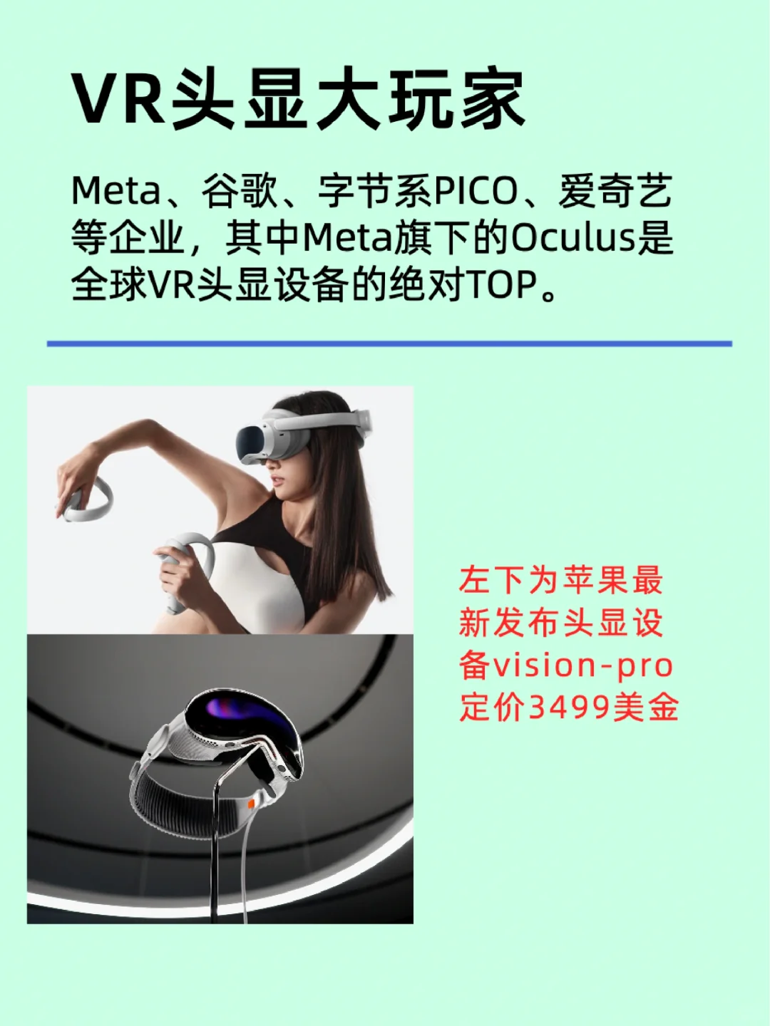 快速看懂什么是AR/VR/MR