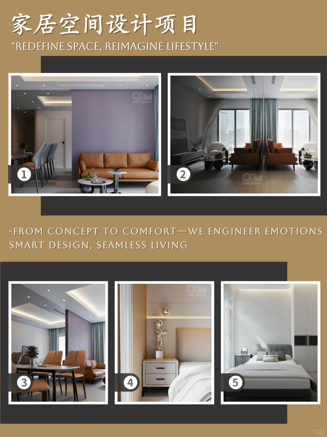 定位全球·一站式家居家装规划供应商来啦