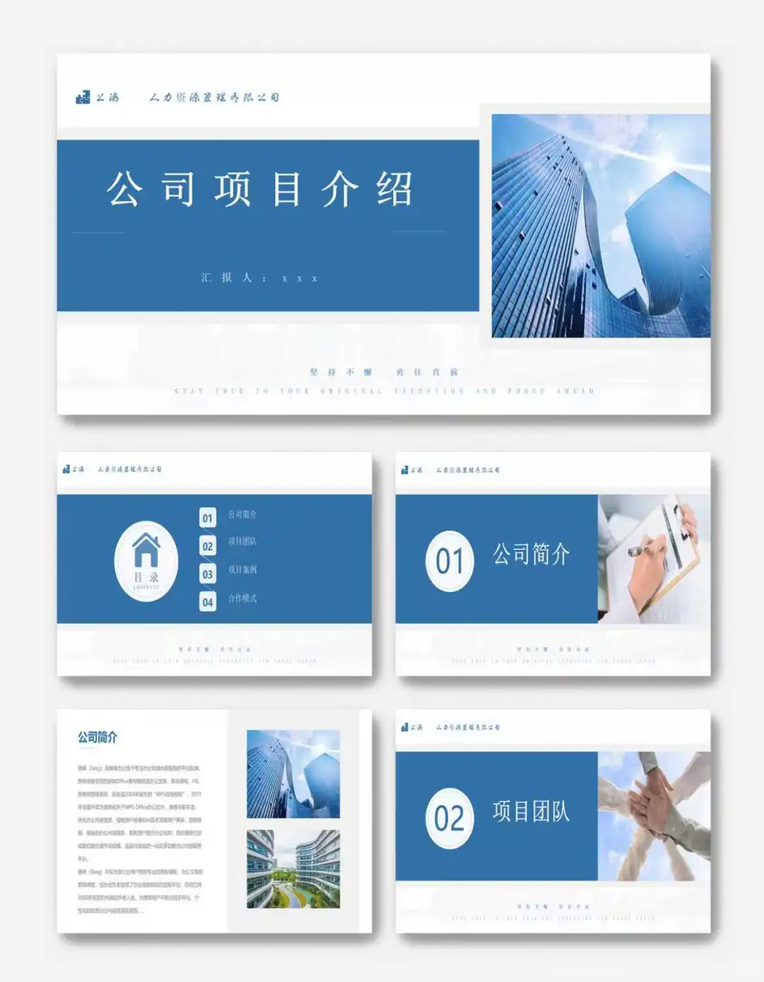 宣传册闭眼入！这套模板太香了?