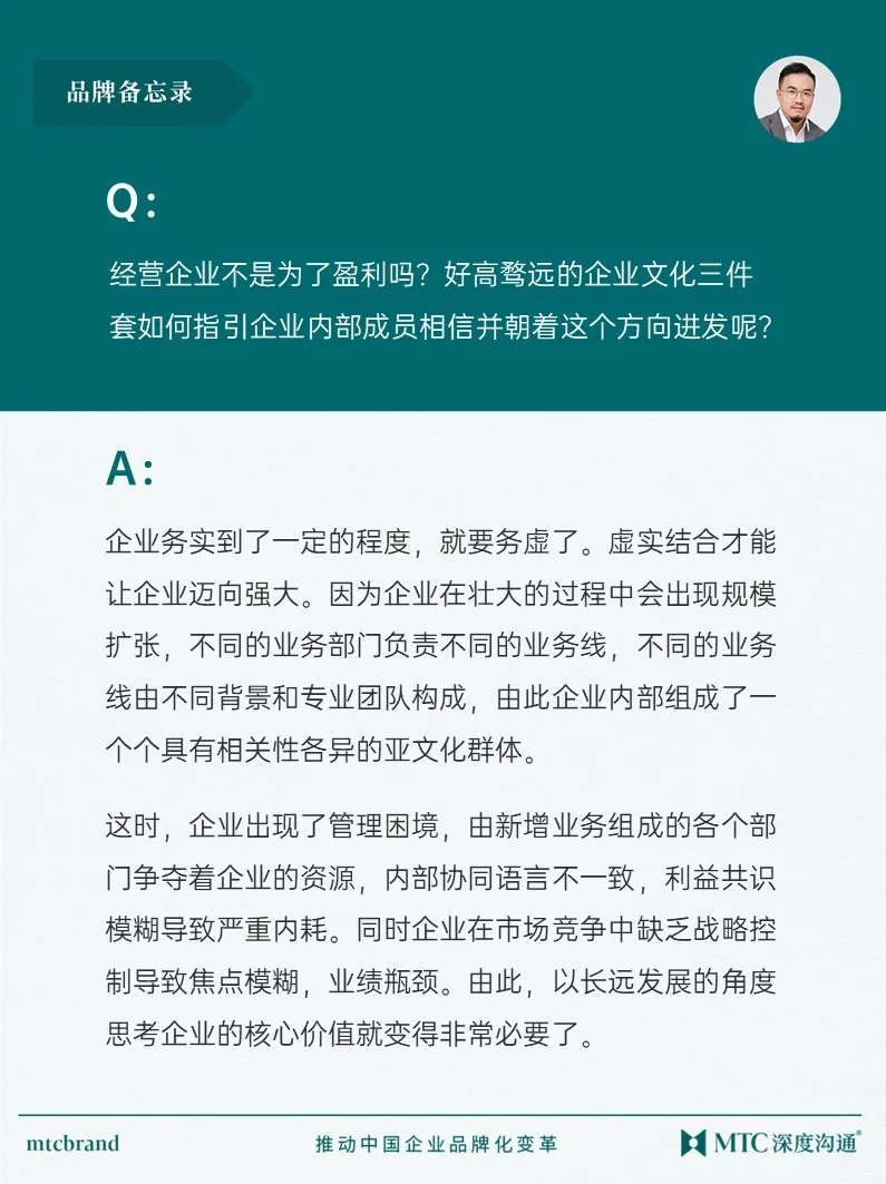 愿景、使命与价值观如何起效？