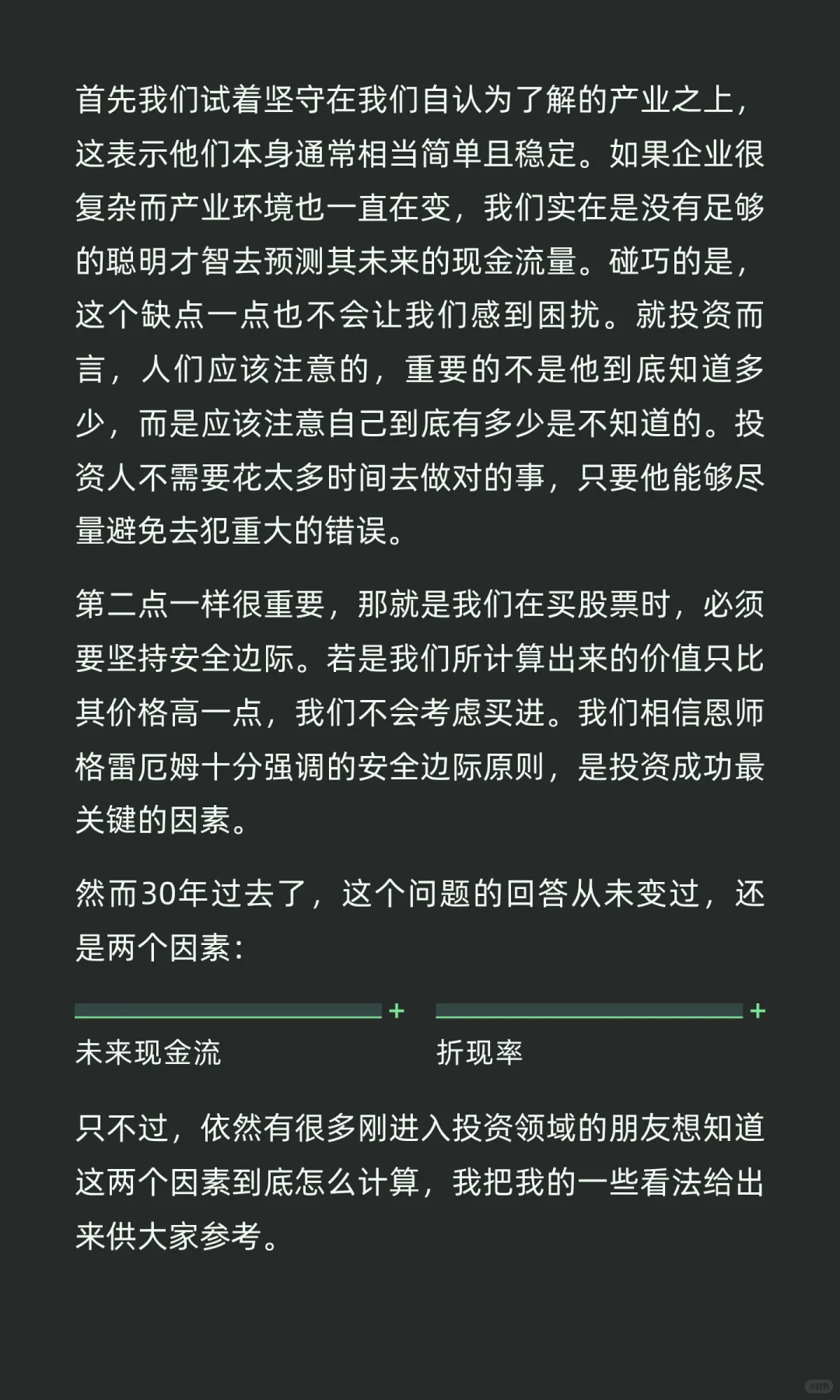 巴菲特：企业的内在价值到底怎么计算？