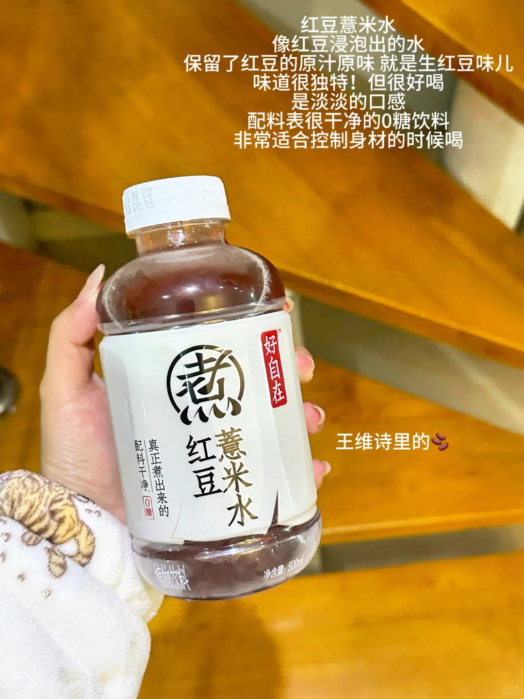 随手Po?｜液断期的幸福美味小饮料✨